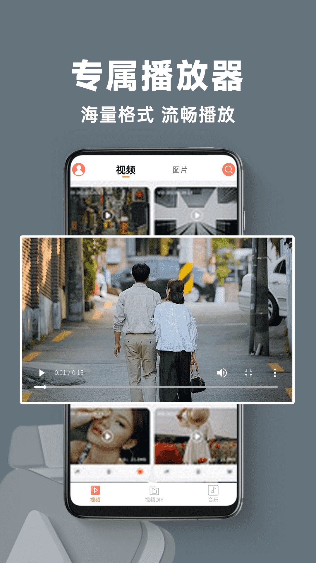 秘密播放器_截图2