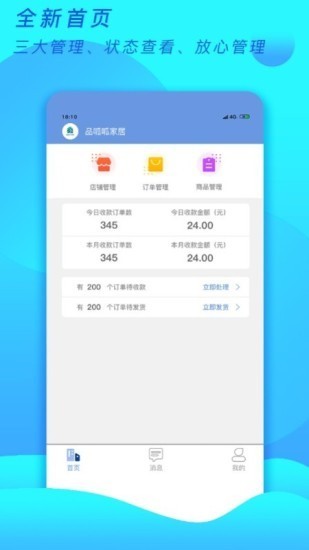 品呱呱工厂_截图2