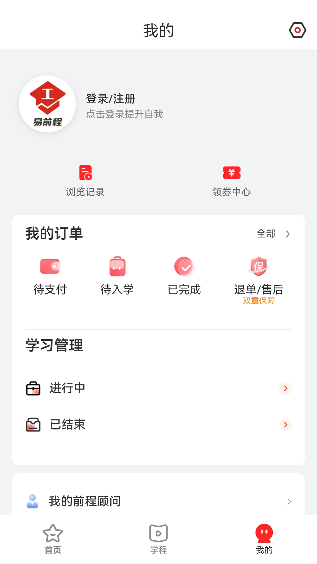 易前程_截图3