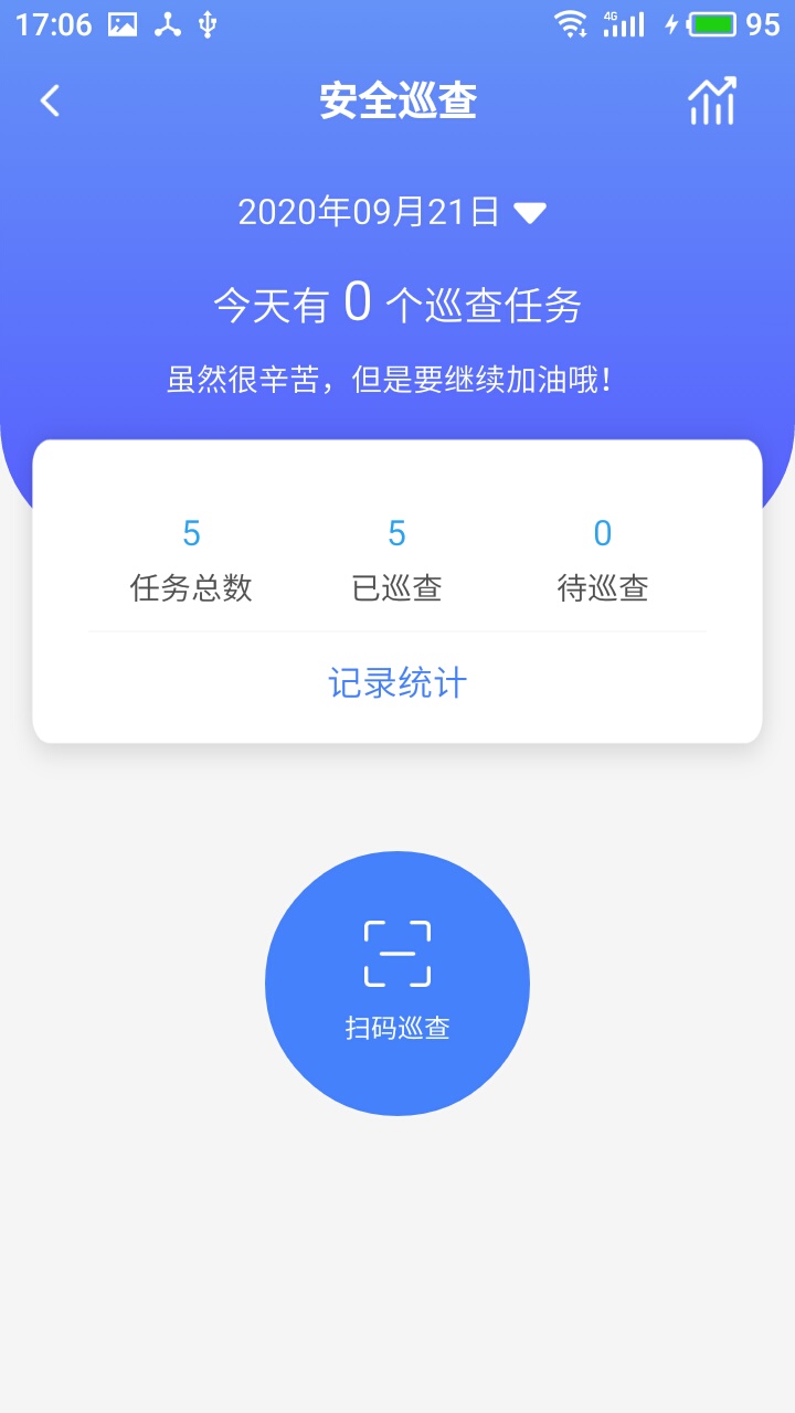 双安智慧信息系统_截图3