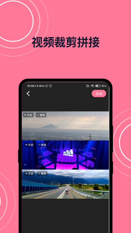 短视频剪辑_截图4