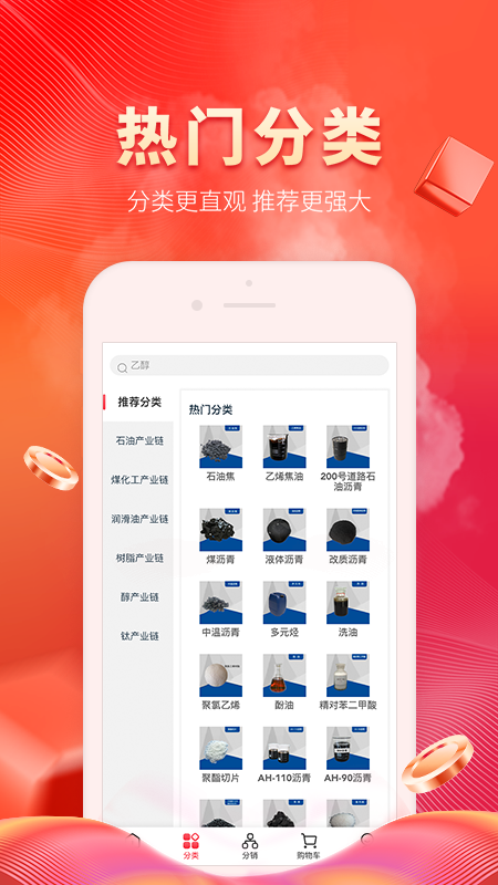 能化网_截图2