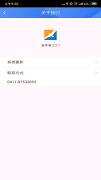 德泰服务_截图2