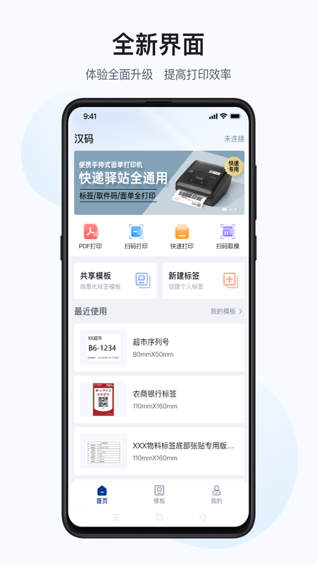 汉码_截图1