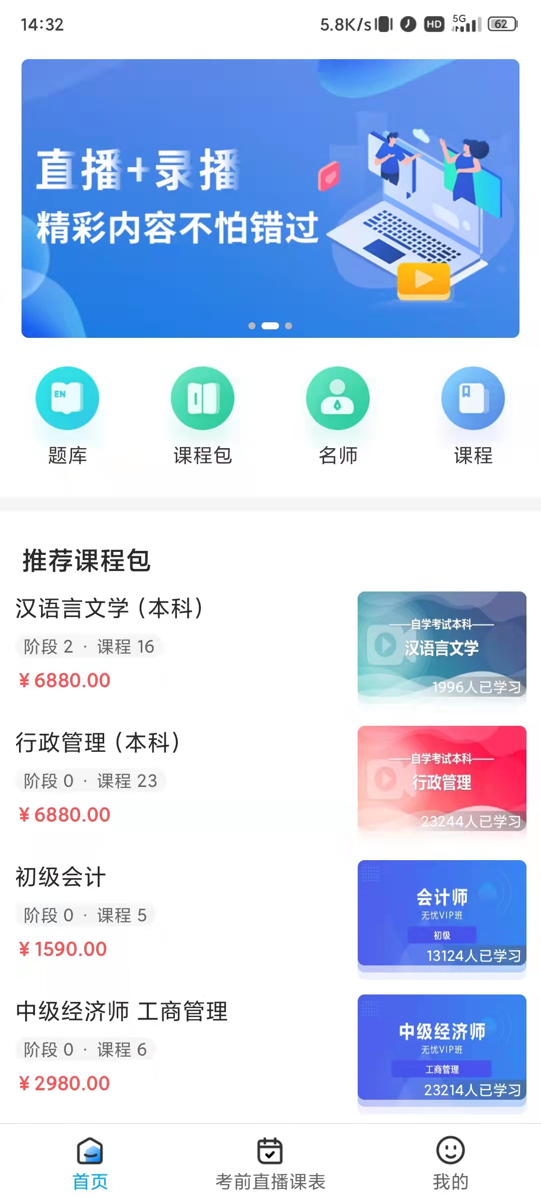 塑优课堂_截图1
