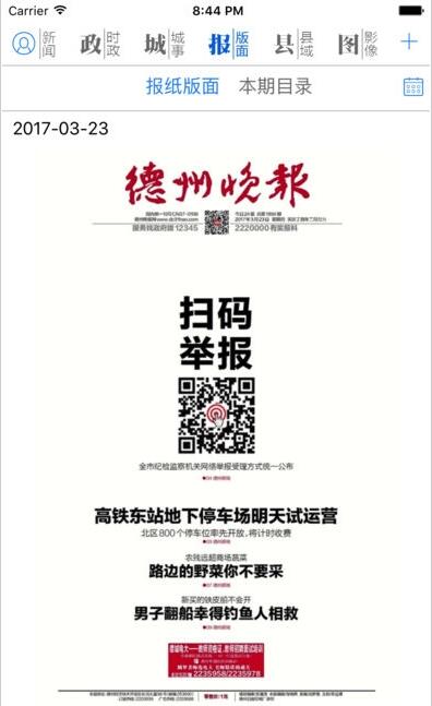 德州云_截图1