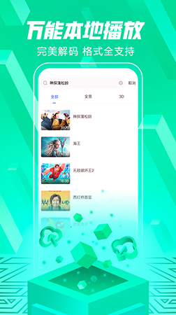爱奇艺vr_截图3