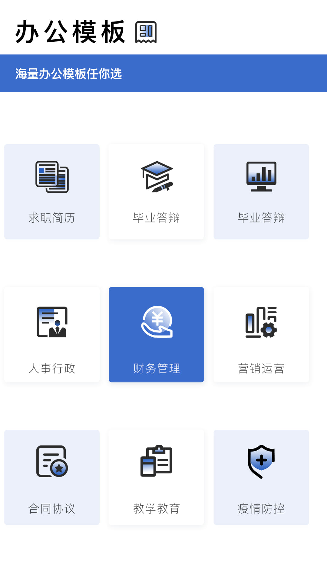 转易侠扫描王_截图5