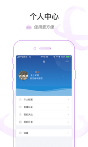 医链云学院_截图3