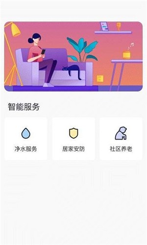 集智社区_截图1