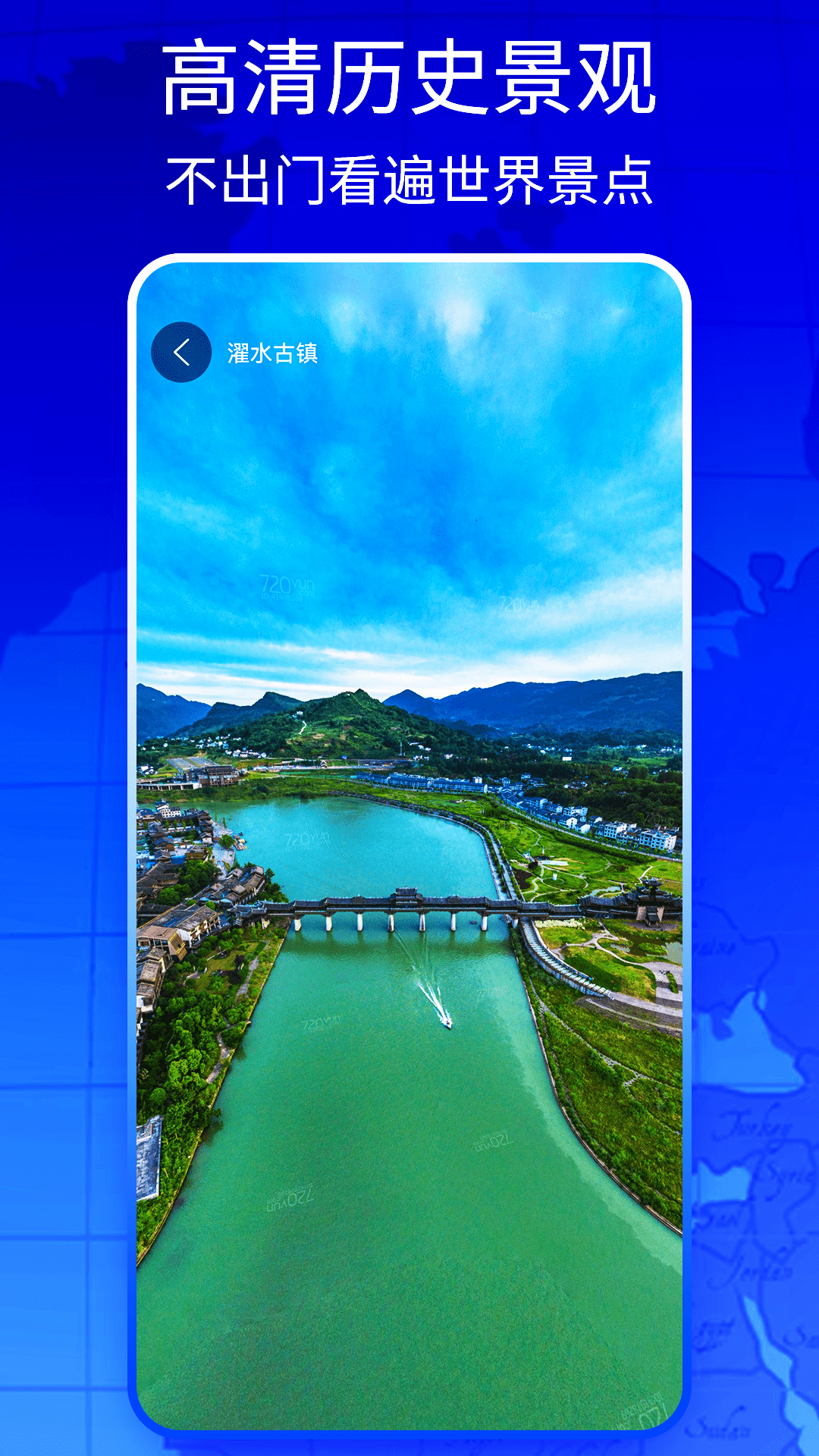 新知地图_截图3