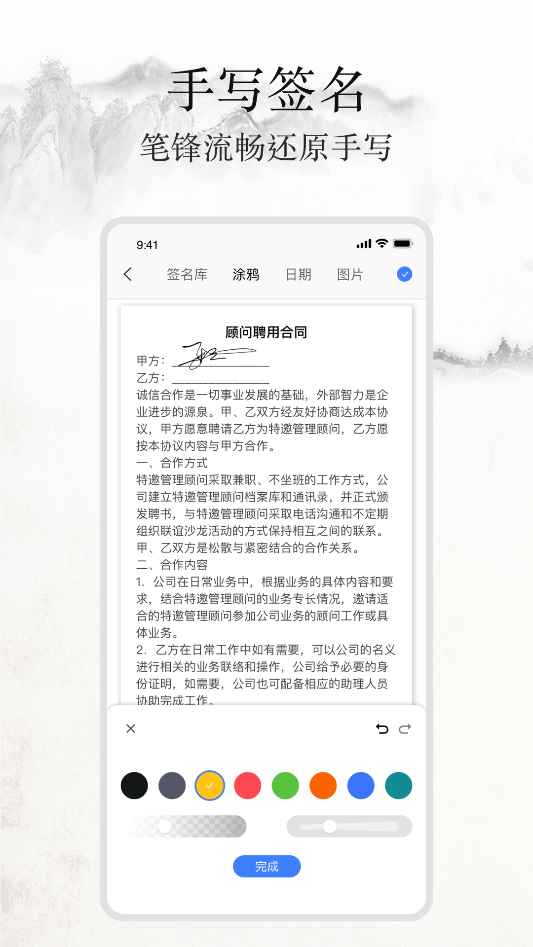 签名随手写_截图2