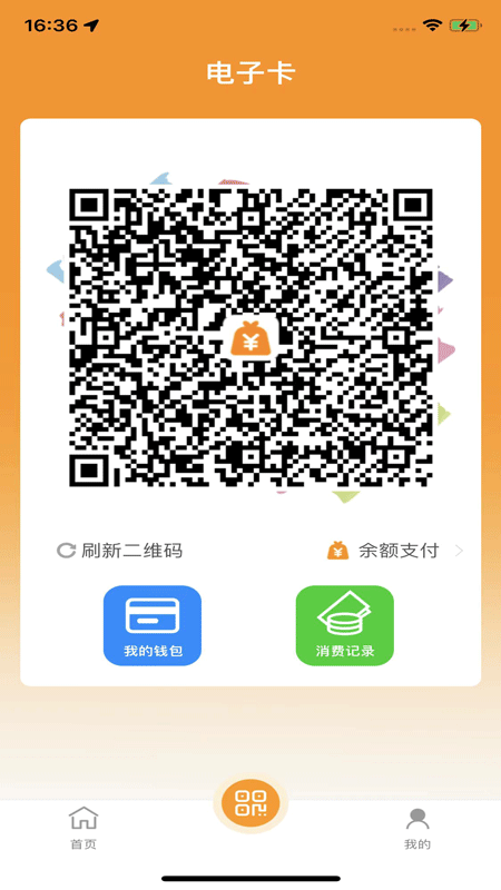 郴州公交通_截图5