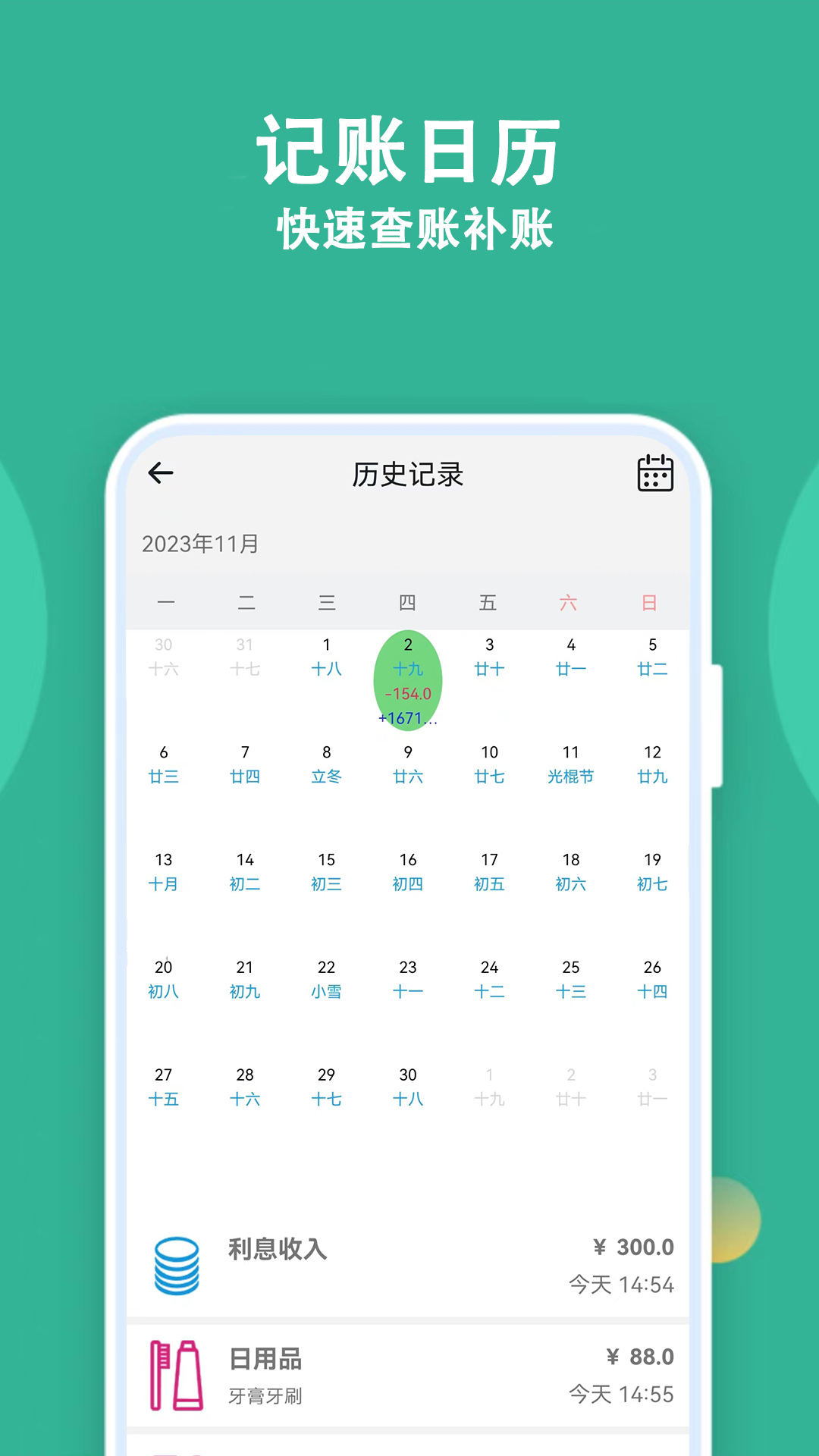 截图4