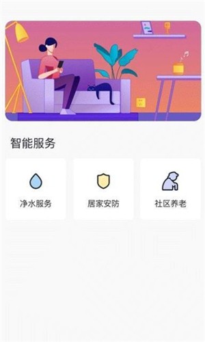 集智社区_截图3