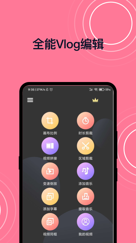 短视频剪辑_截图1