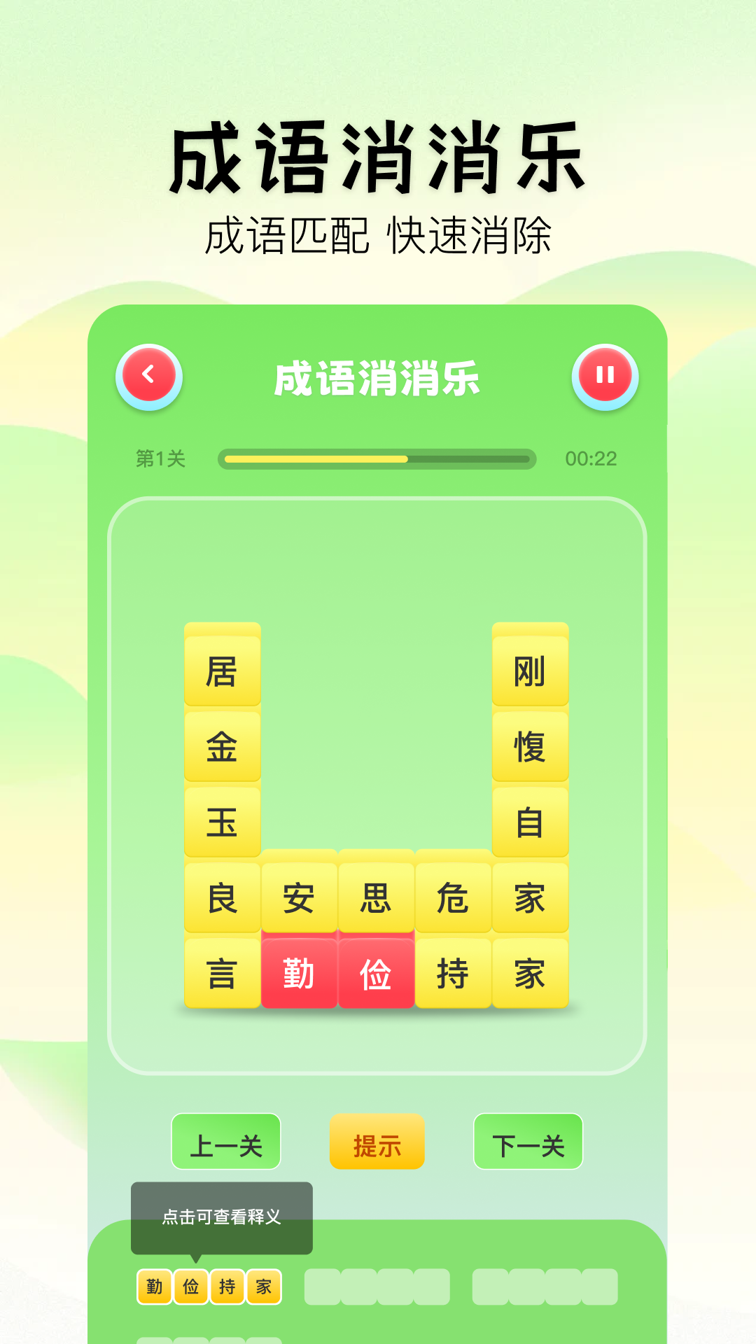 2383乐园_截图2