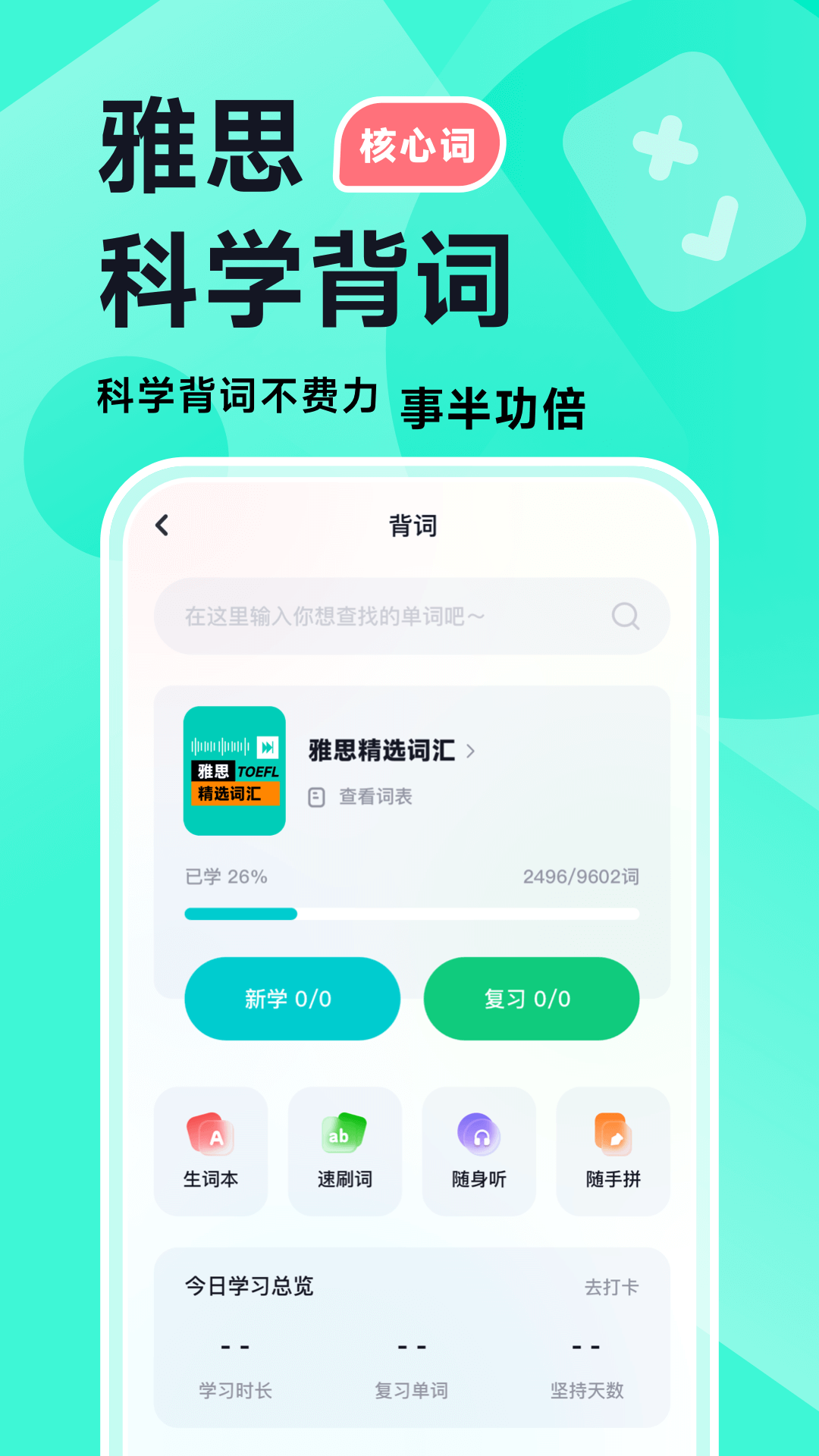 多次元雅思_截图5