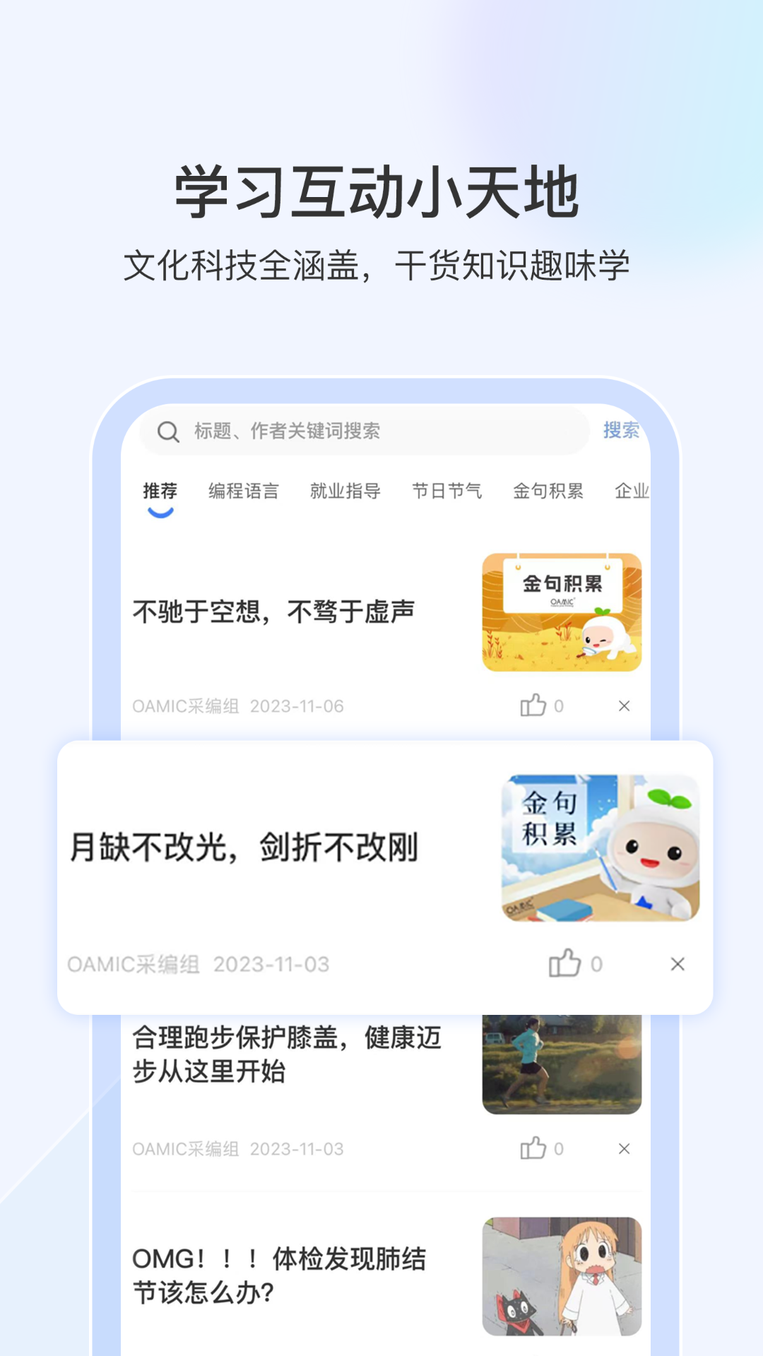 启智宝管理_截图3