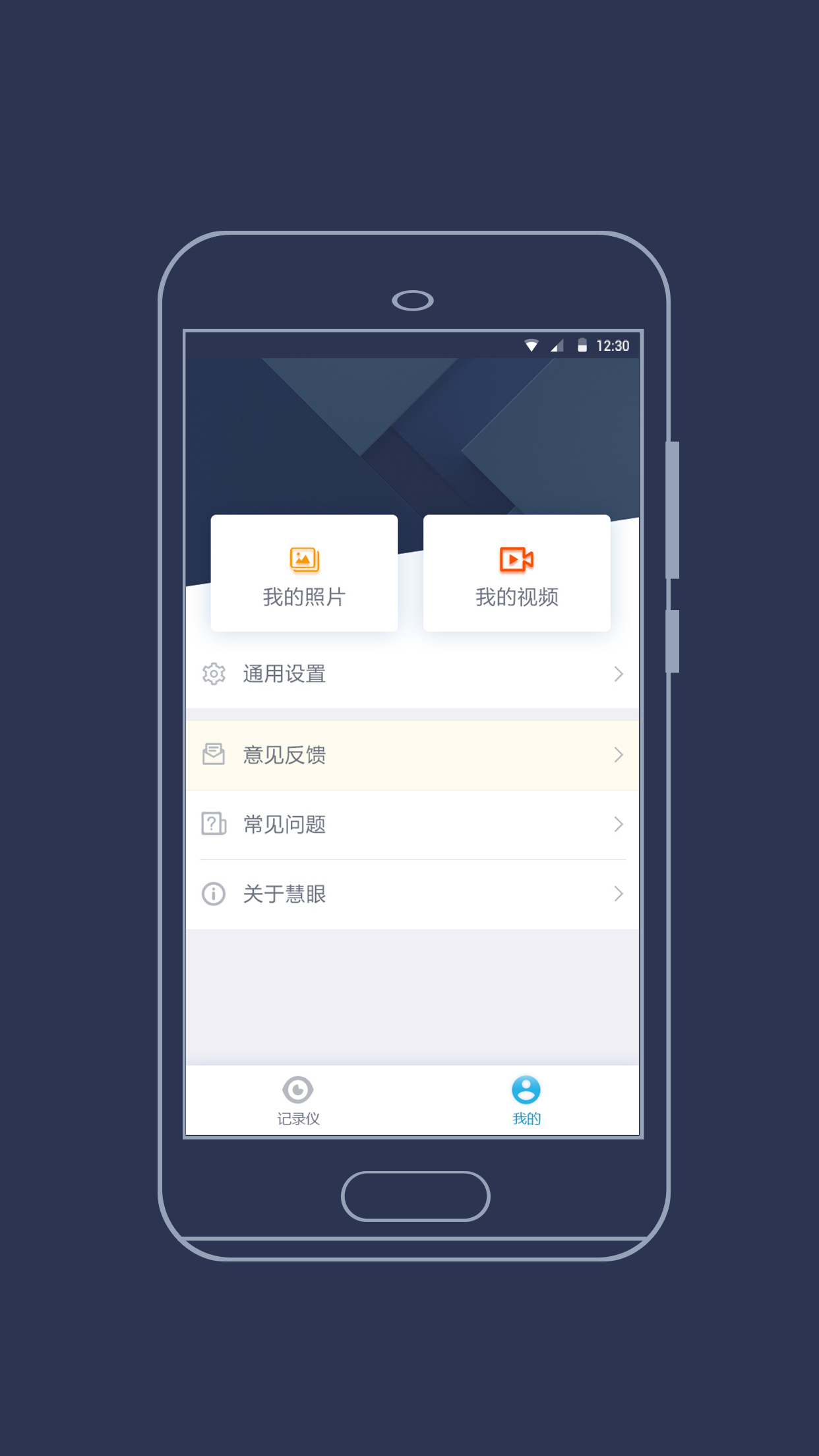海康慧眼_截图5