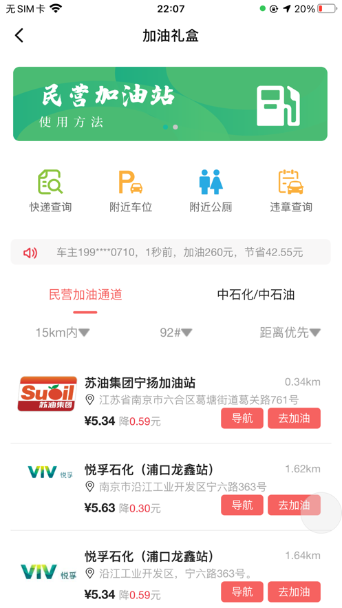 小礼盒_截图1