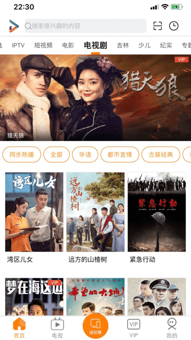 吉智视频_截图4