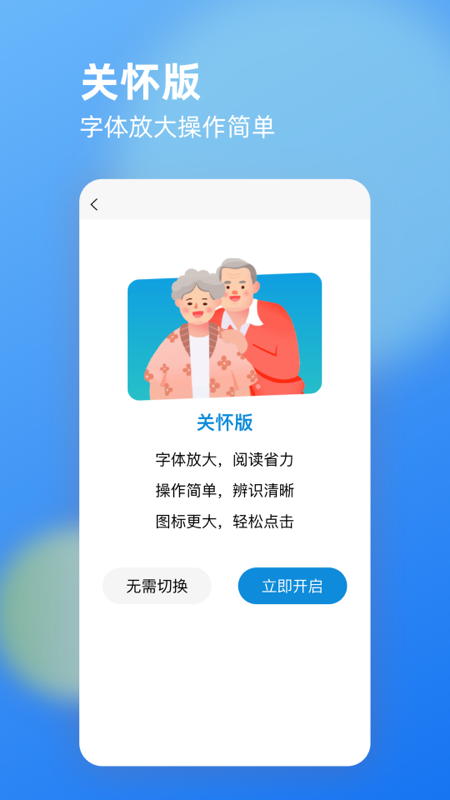 文明潞城_截图2