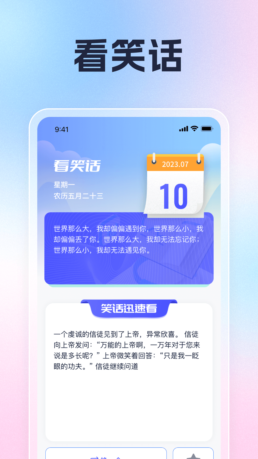 轻趣巧刷_截图2