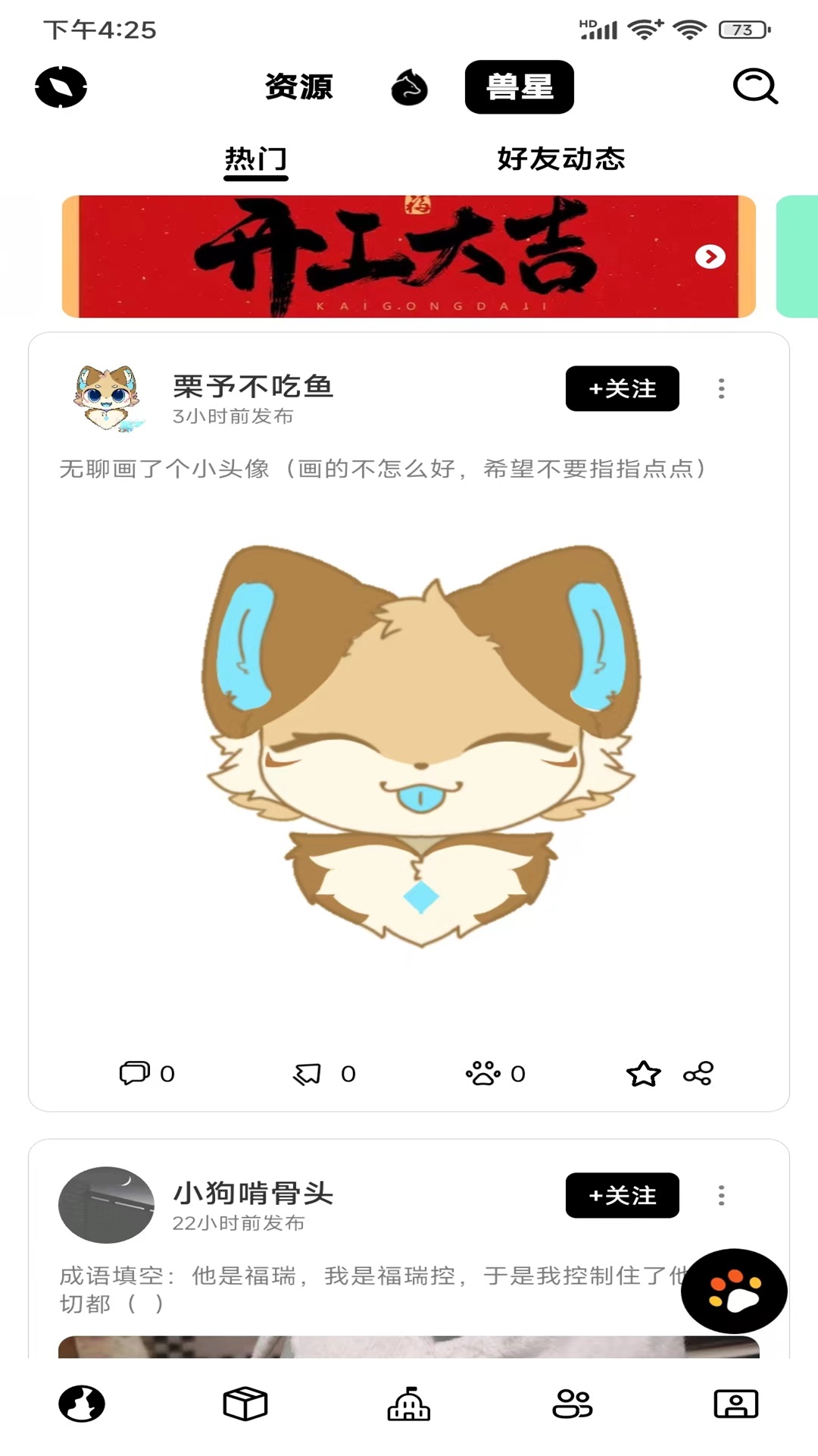 它界_截图1