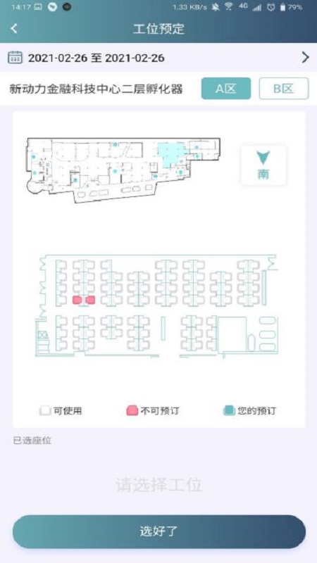 小金助手_截图3