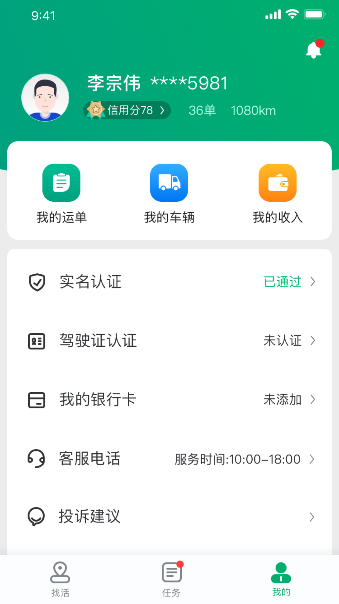 多好运_截图3