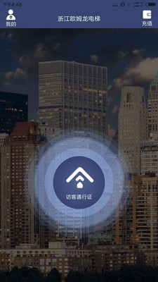 电梯公交_截图2