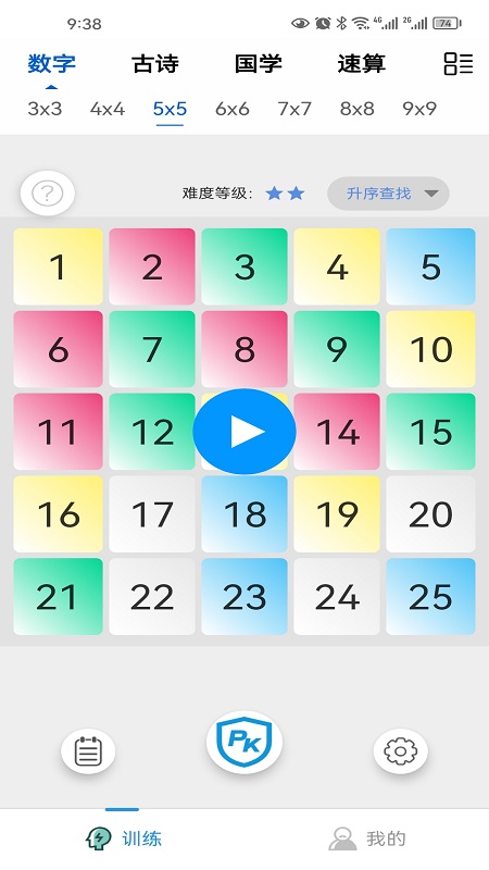 小特方格_截图1