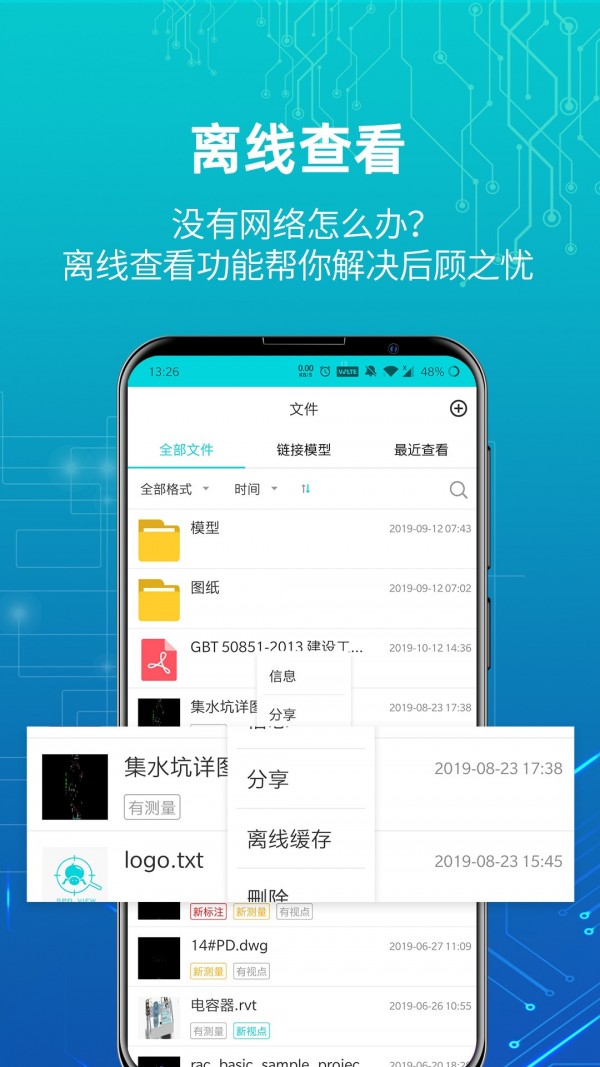 蜘蛛看看_截图3