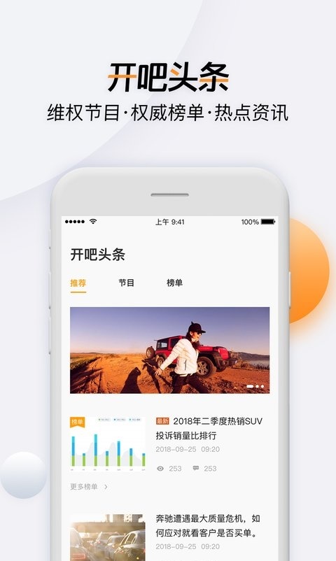 开吧_截图2