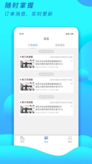 品呱呱工厂_截图3