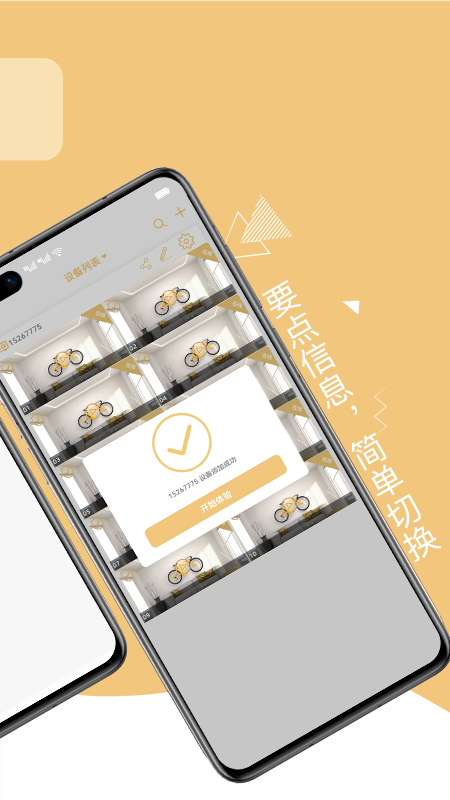 智联想云_截图3