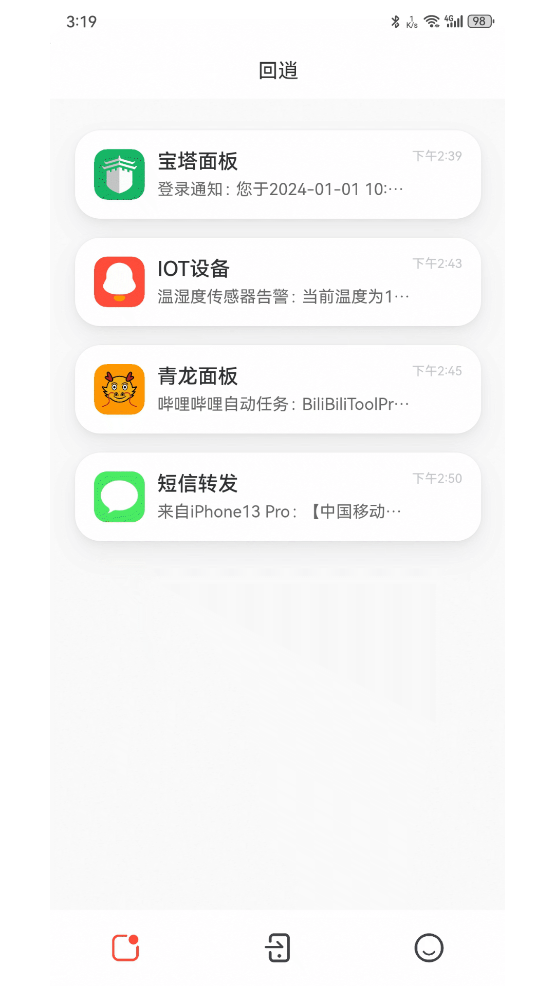 回逍_截图3