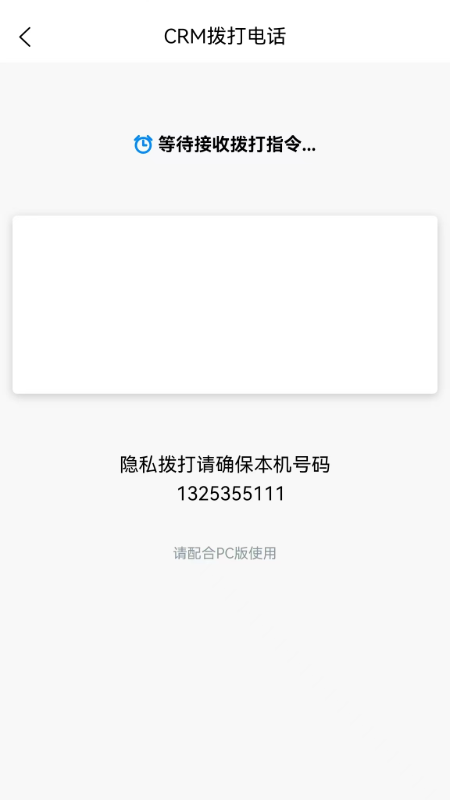 数字化系统_截图4