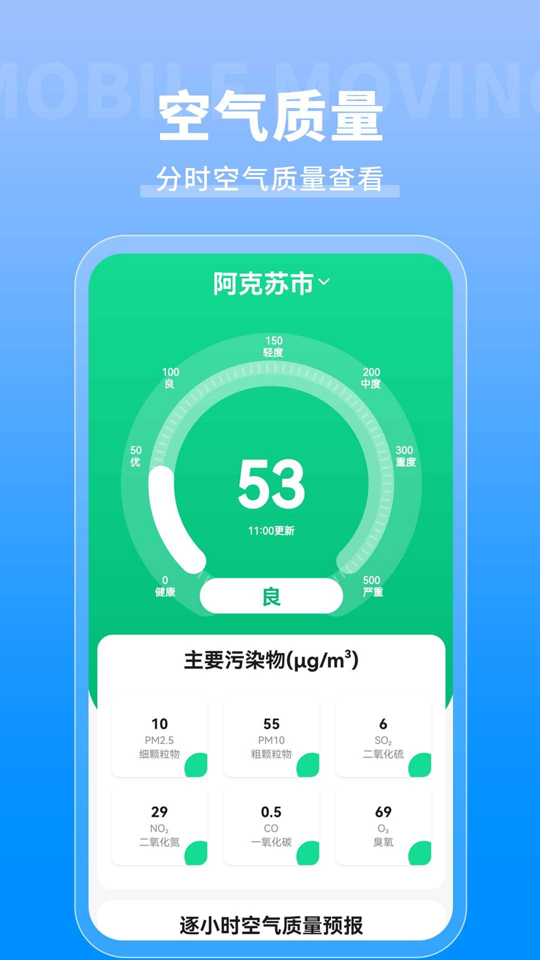 天气象预报_截图4