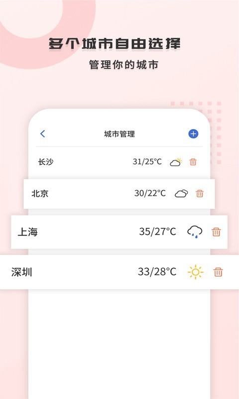 365天气王_截图5