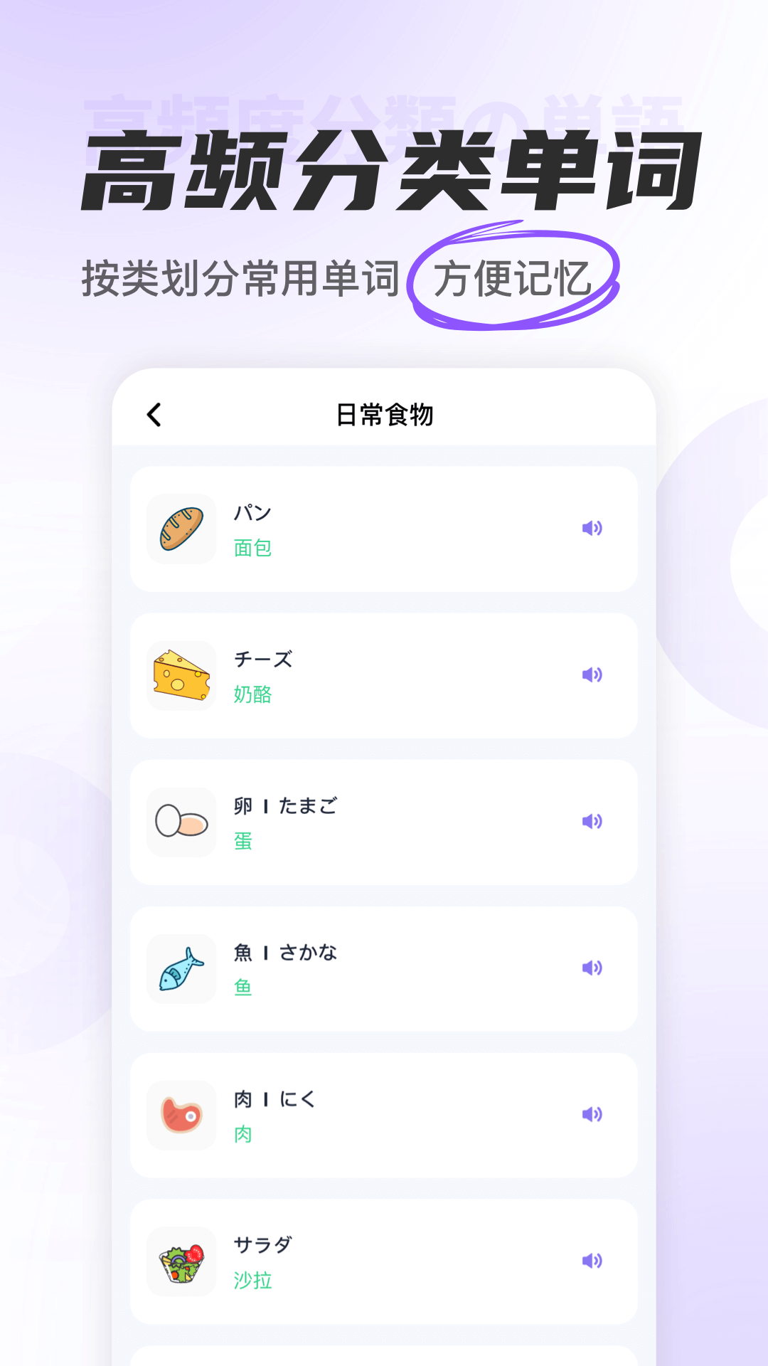 冲鸭日语_截图3