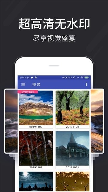 换壁纸_截图3