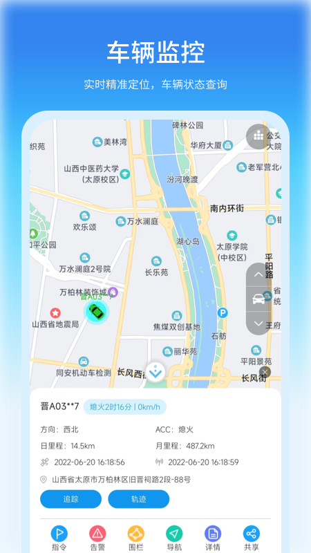 公务车管理_截图2