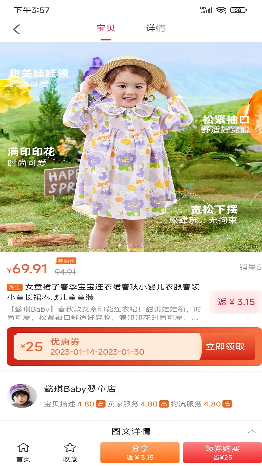 生活金管家_截图1