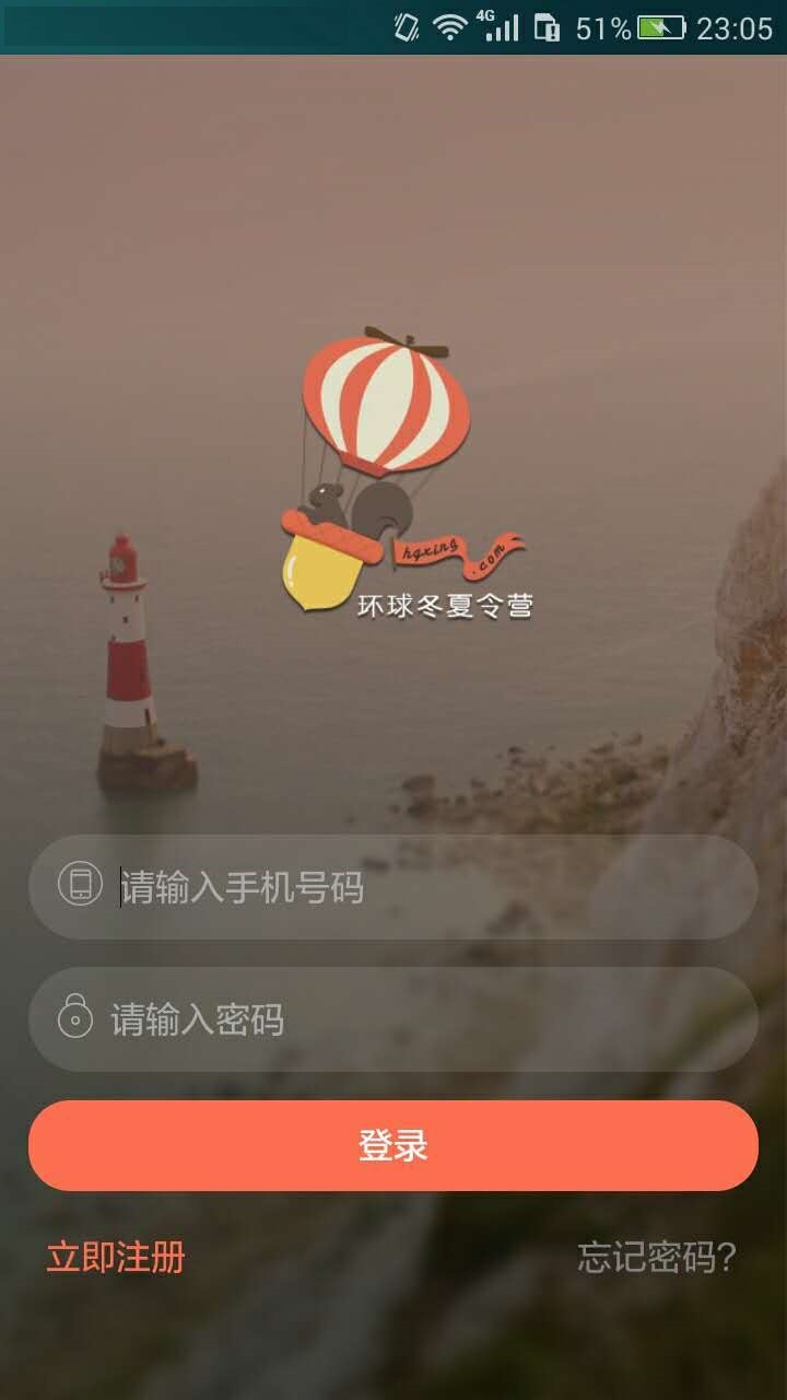 环球行_截图1