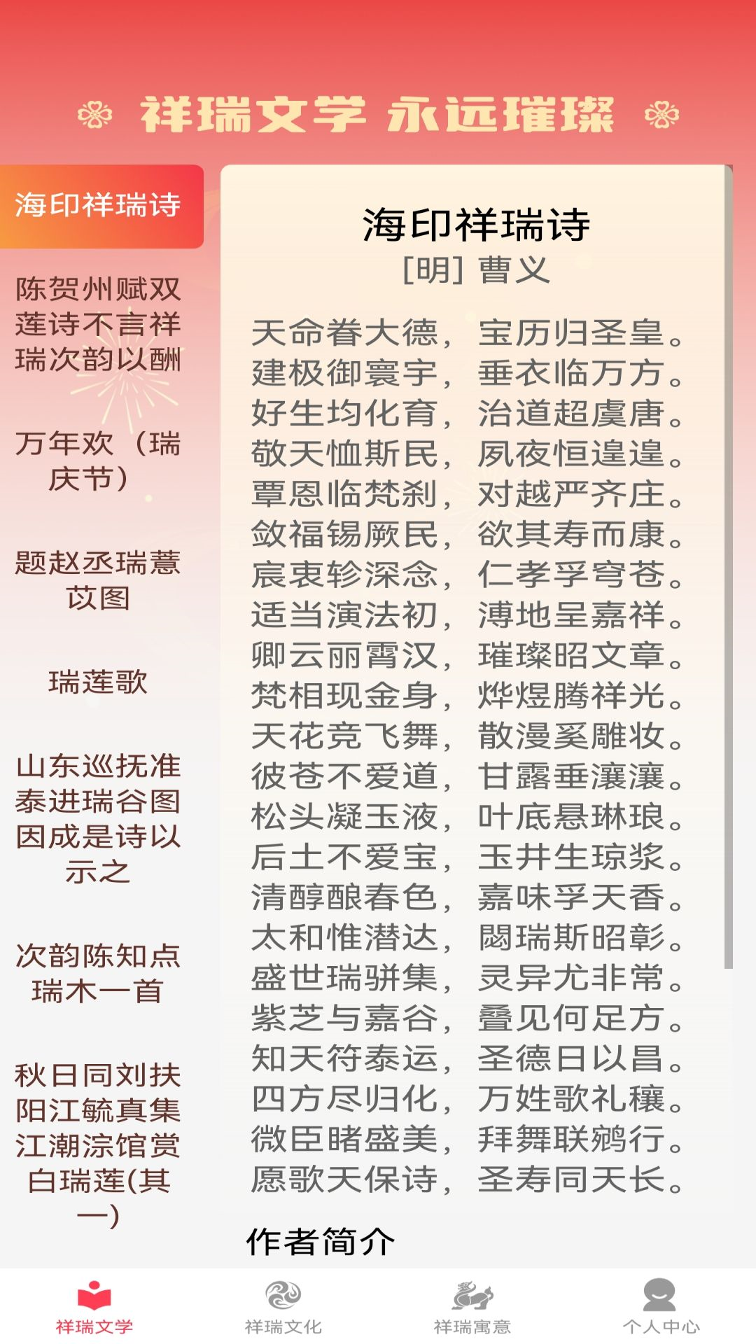祥瑞点点_截图2