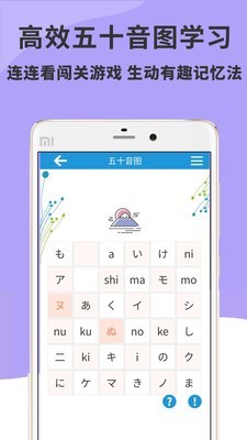 日语入门到精通_截图2