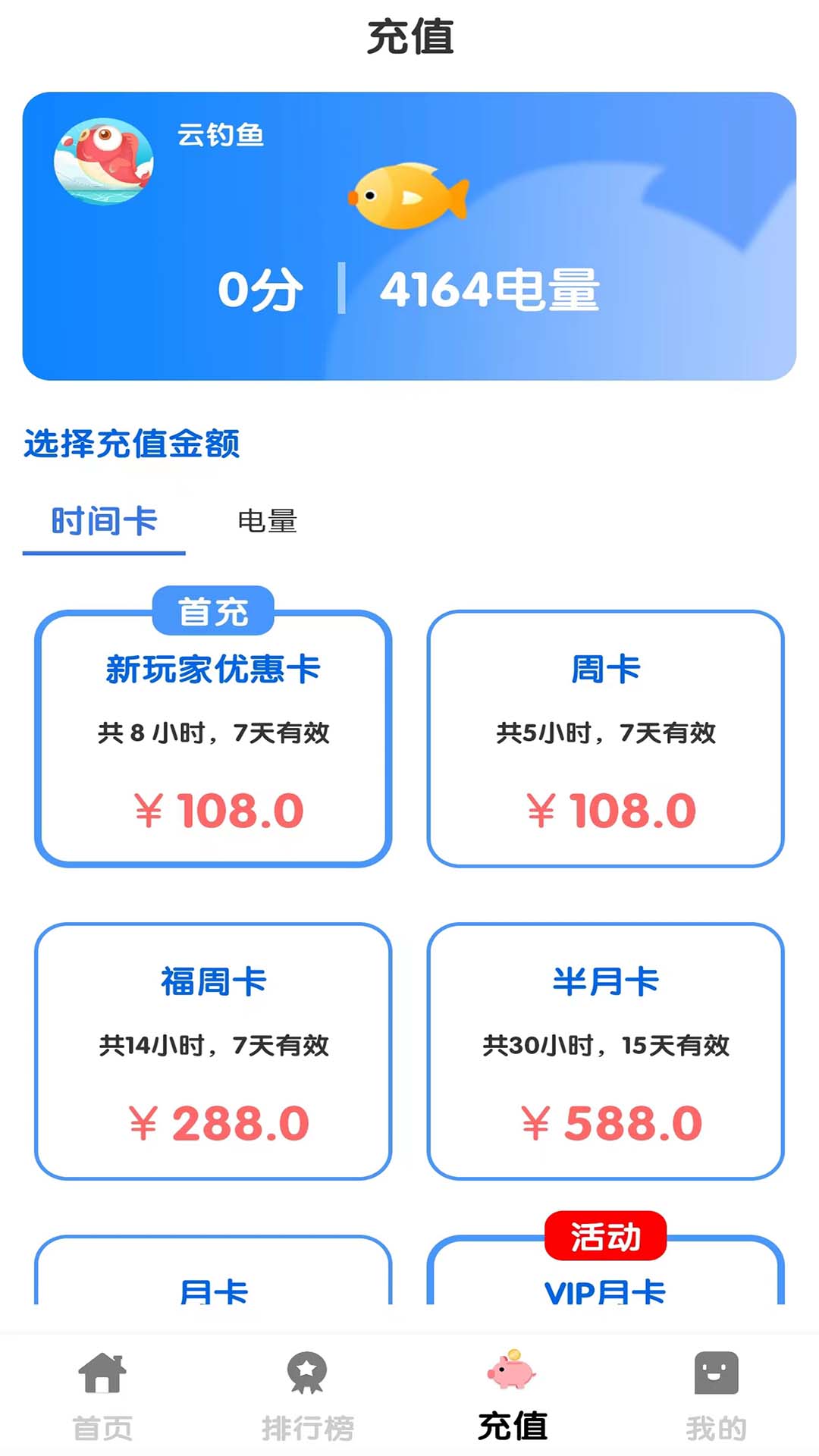 云钓鱼_截图3