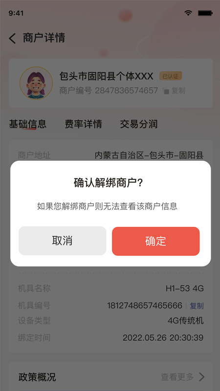 小利秘书_截图5